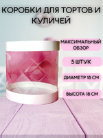 КОМПЛЕКТ шляпных тубусов 18х18 УЗОР 3шт