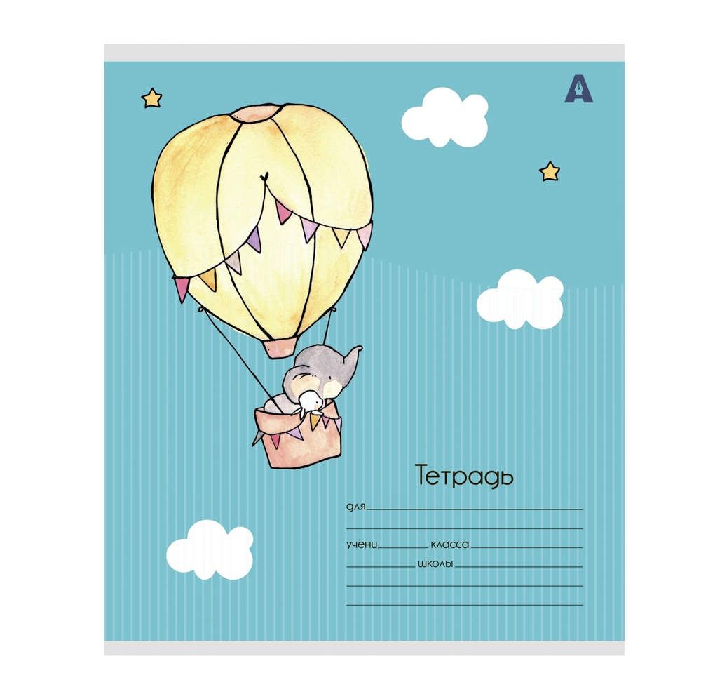 Тетрадь 12л., линия, Alingar, скрепка, блок офсет, 100% белизна, мелованный картон (стандарт), "Слоник"