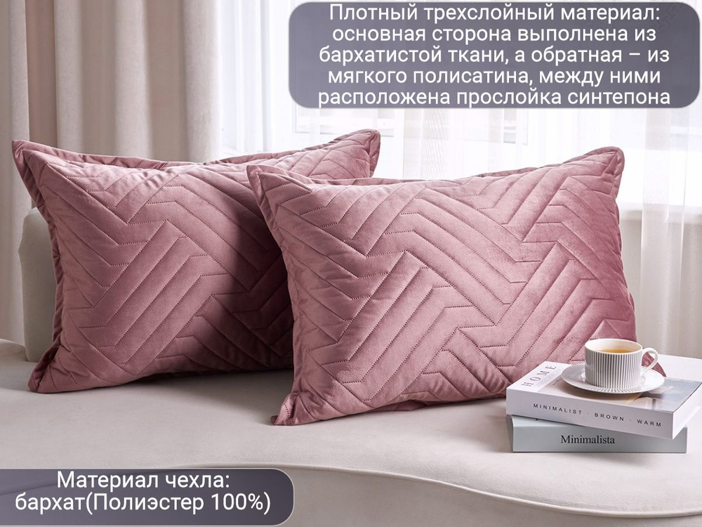 Наволочка декоративная, чехол на подушку на молнии, 2 шт, бархат, 50х70 см