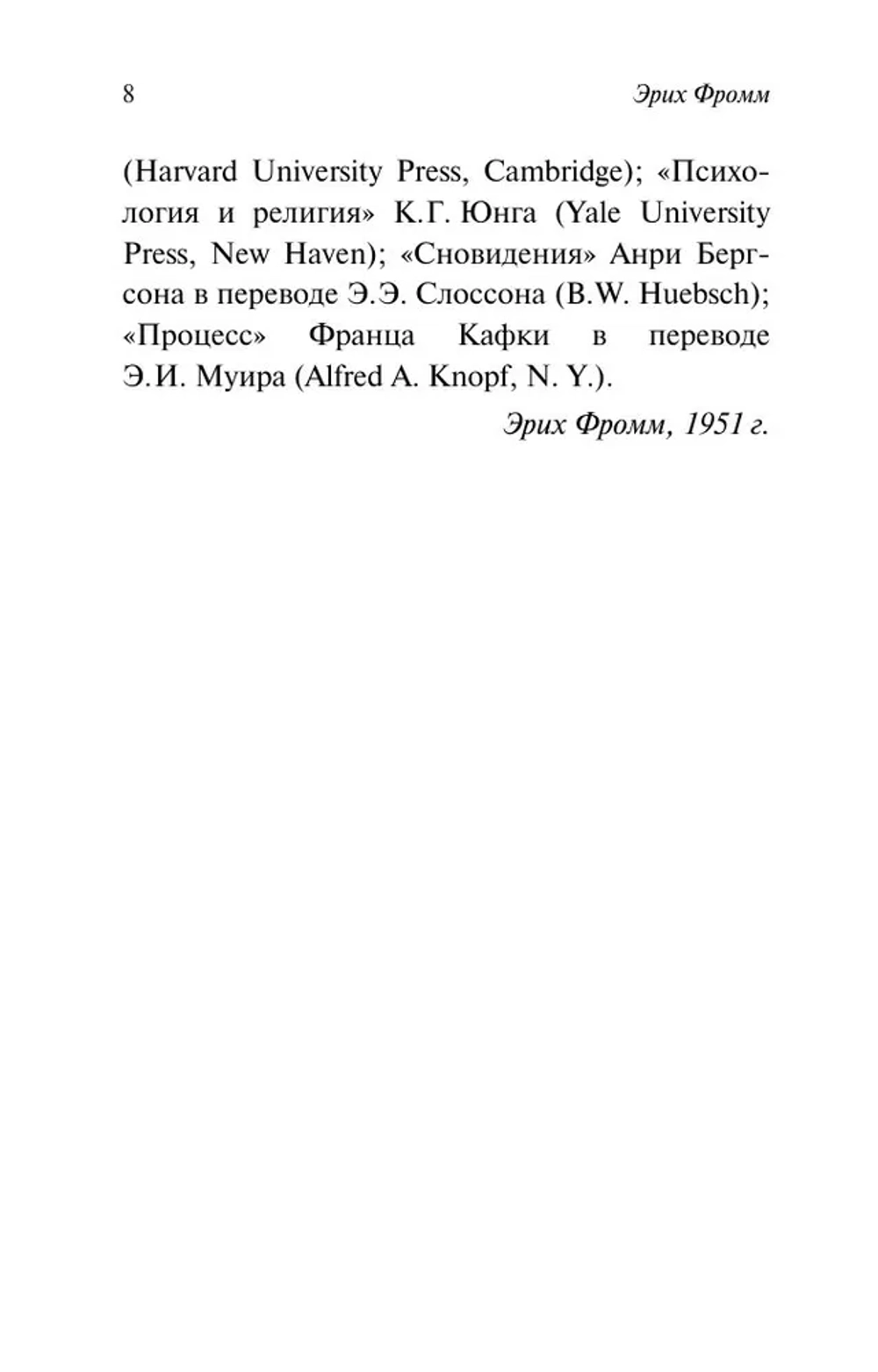 Забытый язык