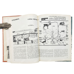 Подшивка журнала Современная архитектура за 1970 г.