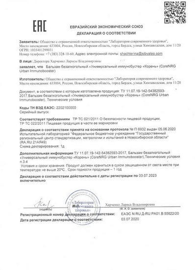 Декларация о соответствии