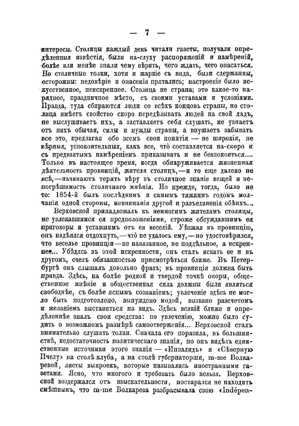Большая Медведица | Хвощинская Надежда Дмитриевна