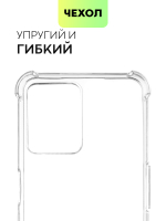 Чехол BROSCORP для realme C35 оптом (арт. RM-C35-HARD-TPU-TRANSPARENT)