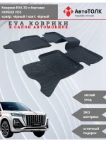 HONGQI HS5. EVA коврики с бортами в салон автомобиля.