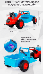 Спец - трактор "MalinaBay bdq-3188 с тележкой"