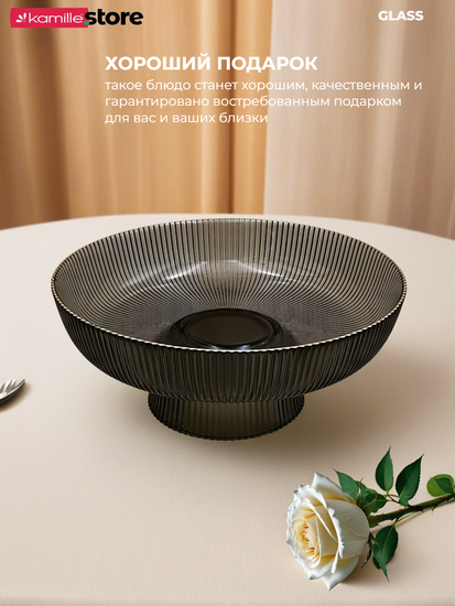 Блюдо из стекла 26 см. на ножке с золотой обводкой