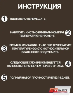 Краска для мебели и стен цвет шоколад 750 гр , SOLEX