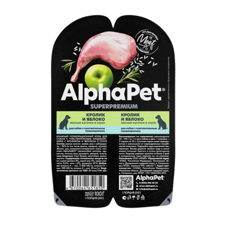 Консервы ALPHAPET Superpremium для собак с чувствительным пищеварением, с кроликом и яблоком (кусочки в соусе) - 100 гр