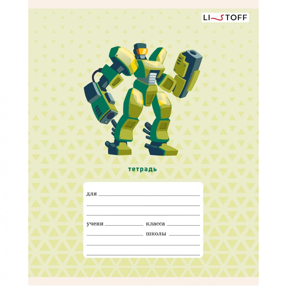 Тетрадь А5 12л., линия, Канц-Эксмо, скрепка, мелованная обложка, "Трансформеры"