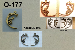 Подвеска. Хазары, 9-10 в.