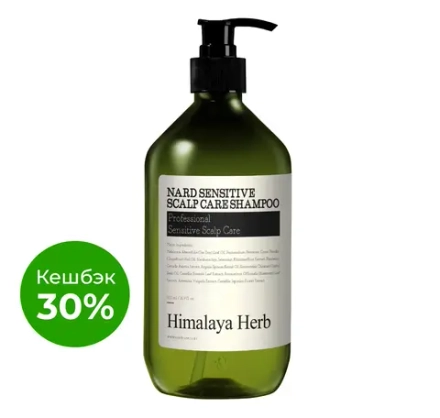 BOUQUET GARNI NARD - ШАМПУНЬ ДЛЯ ЧУВСТВИТЕЛЬНОЙ КОЖИ ГОЛОВЫ SENSITIVE SCALP CARE SHAMPOO, 500 МЛ