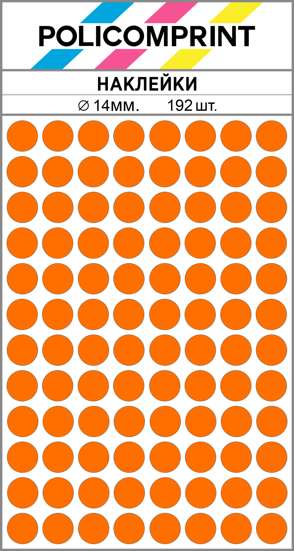 Оранжевые виниловые наклейки для упаковки и маркировки Policomprint M3, 14 мм. 192 шт.