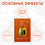 Выравнивающая тканевая маска с папайей JMsolution Tropical Papaya Mask