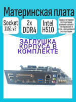 S-1151v2 Материнская плата GigaByte H310M DS2