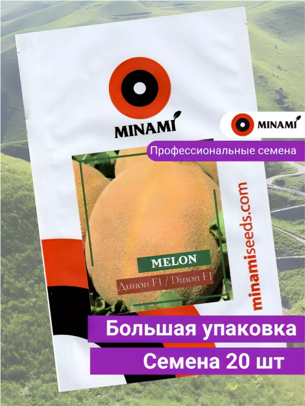 Дыня Динон F1