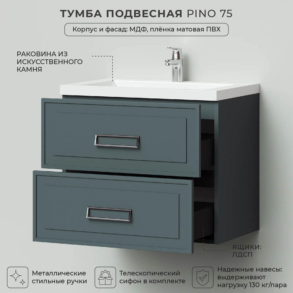 Комплект тумба Pino 75 (744х474х640) подвесная с раковиной Alisa 75 Веллюто Авокадо (зеленый)