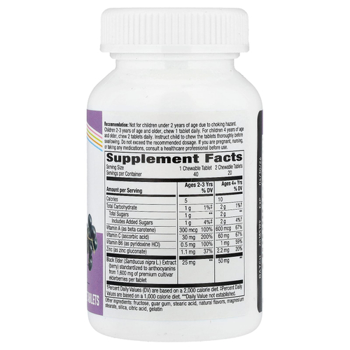 Nature's Way, Sambucus, стандартизированная бузина для детей, 40 жевательных таблеток