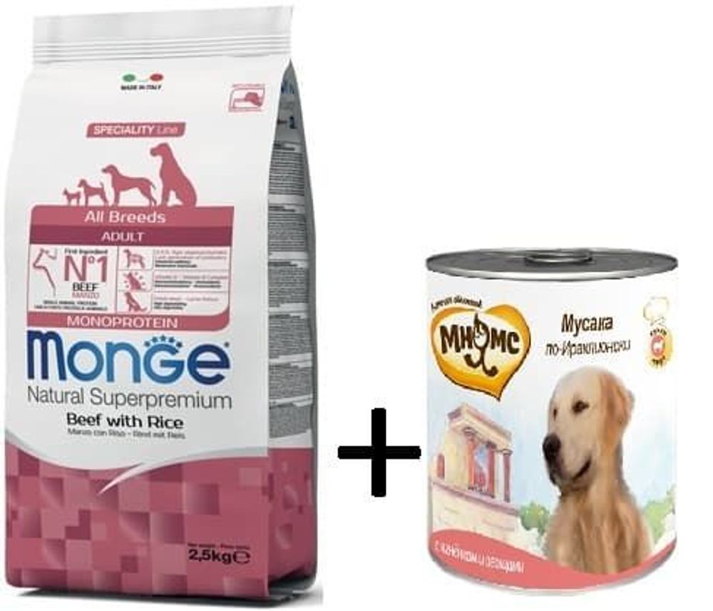 Monge Dog Medium корм для собак с ГОВЯДИНОЙ 2,5кг + Блюда высокой кухни 600г в ПОДАРОК