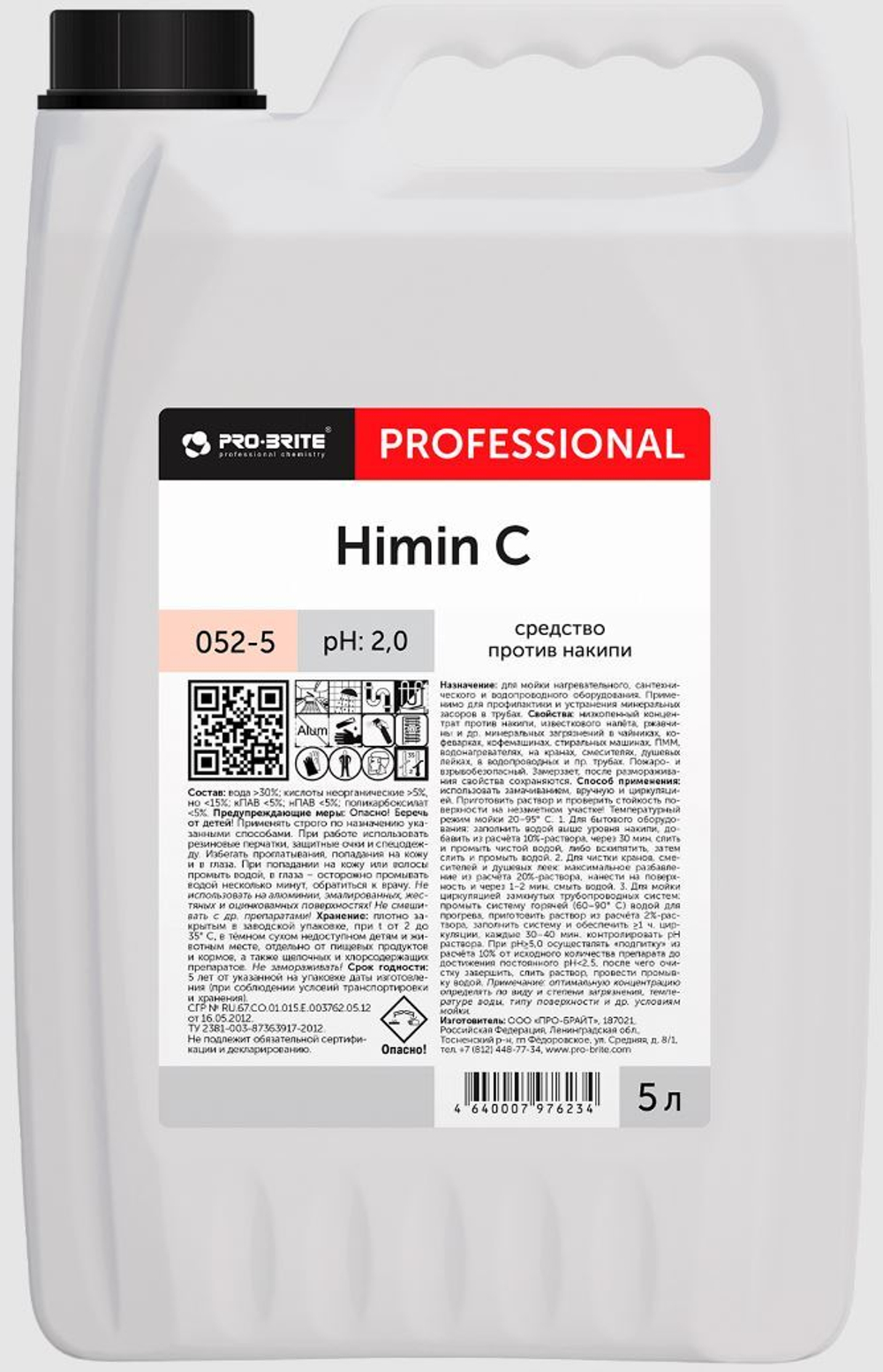 052-5 Himin Химин Ц) 5л (4шт) Средство против накипи