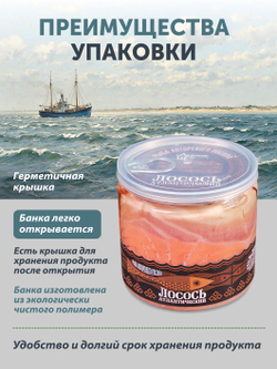 Лосось авторского посола ТАЁЖНЫЙ ЦЕХ слабосолёный 0,36 кг