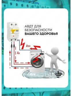 Дифференциальный автомат IEK, АВДТ32 C 16А 30мА