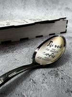 Чайная ложка Делай