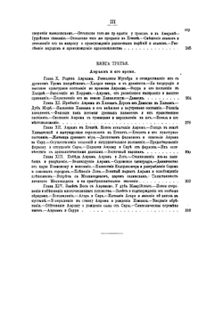 Библейская история при свете новейших исследований и открытий. Ветхий Завет | Лопухин Александр Павлович