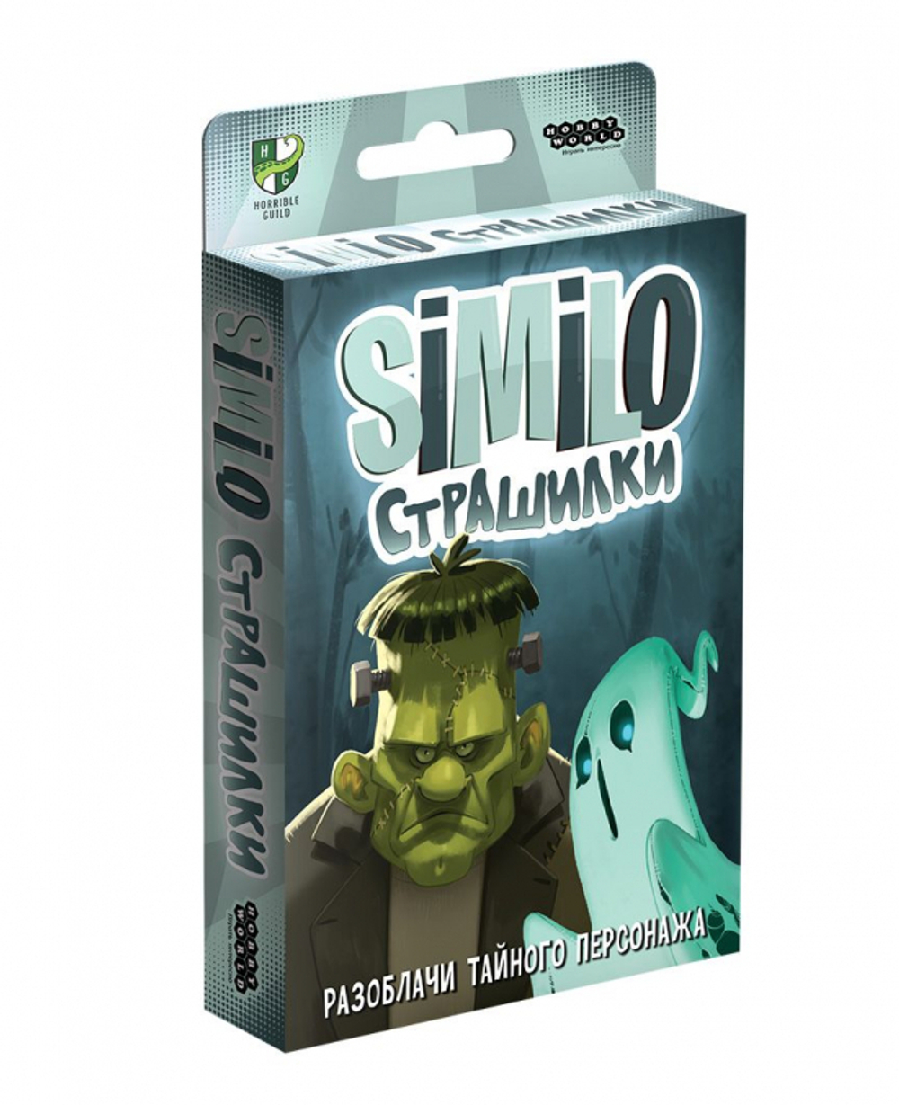 Similo: Страшилки