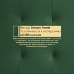 NEW! Диван прямой "Форма" Dream Forest (зеленый) с декоративной прошивкой 140 см