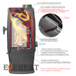 Печь-камин EVEREST S12Р