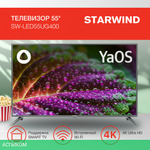 Телевизор LED Starwind 55" SW-LED55UG400