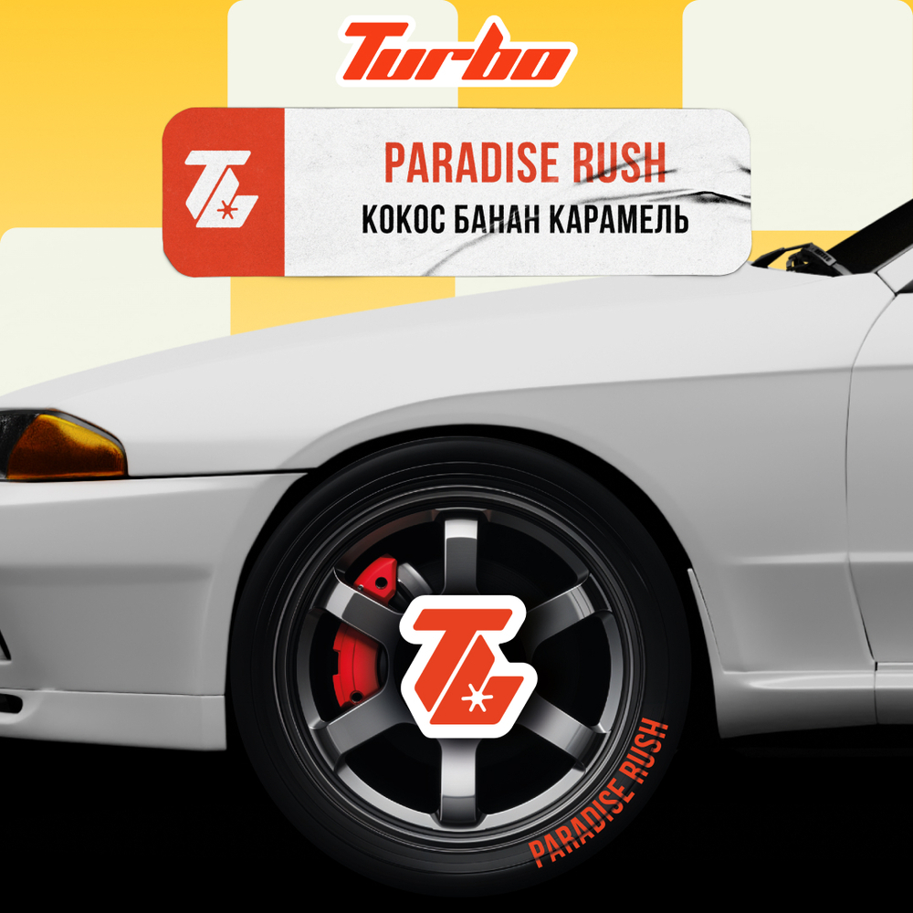 Turbo - Paradise Rush (250g)