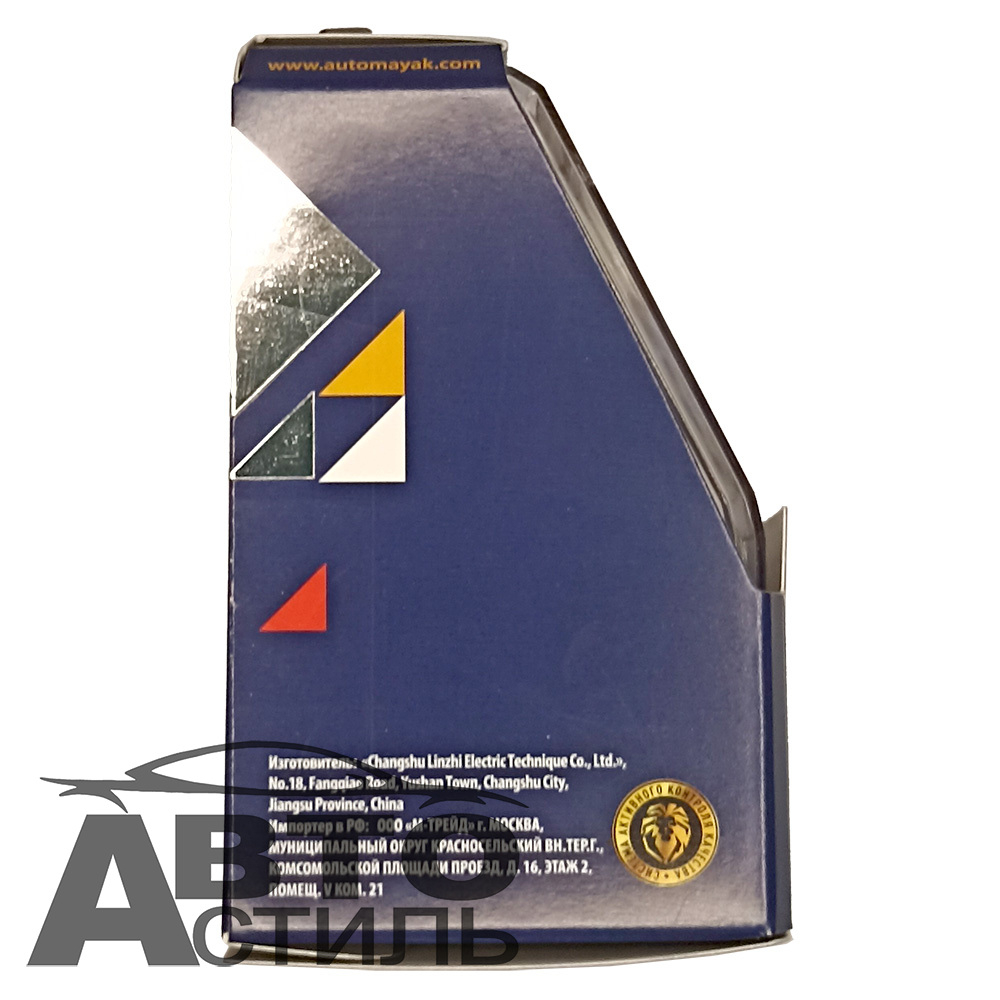 Автолампа H7 12V 55W (PX26d) Маяк +150% Active Rally 72720AR+150  (к-т)