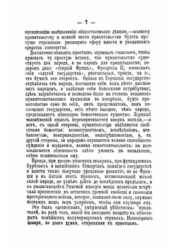 Из истории Германии XIX века | Либкнехт Вильгельм