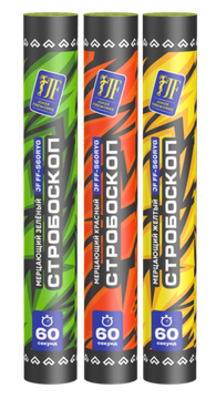 Файер "Стробоскоп 60" Мерцающий белый JF FF-S60W