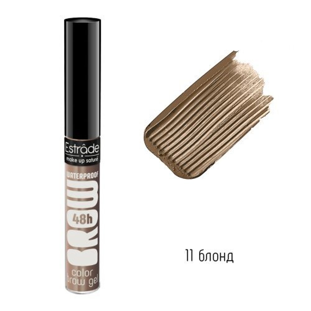 Estrade Гель для бровей 48h Waterproof Color Brow Gel, водостойкий, тон №11, Блонд, 6,3 гр