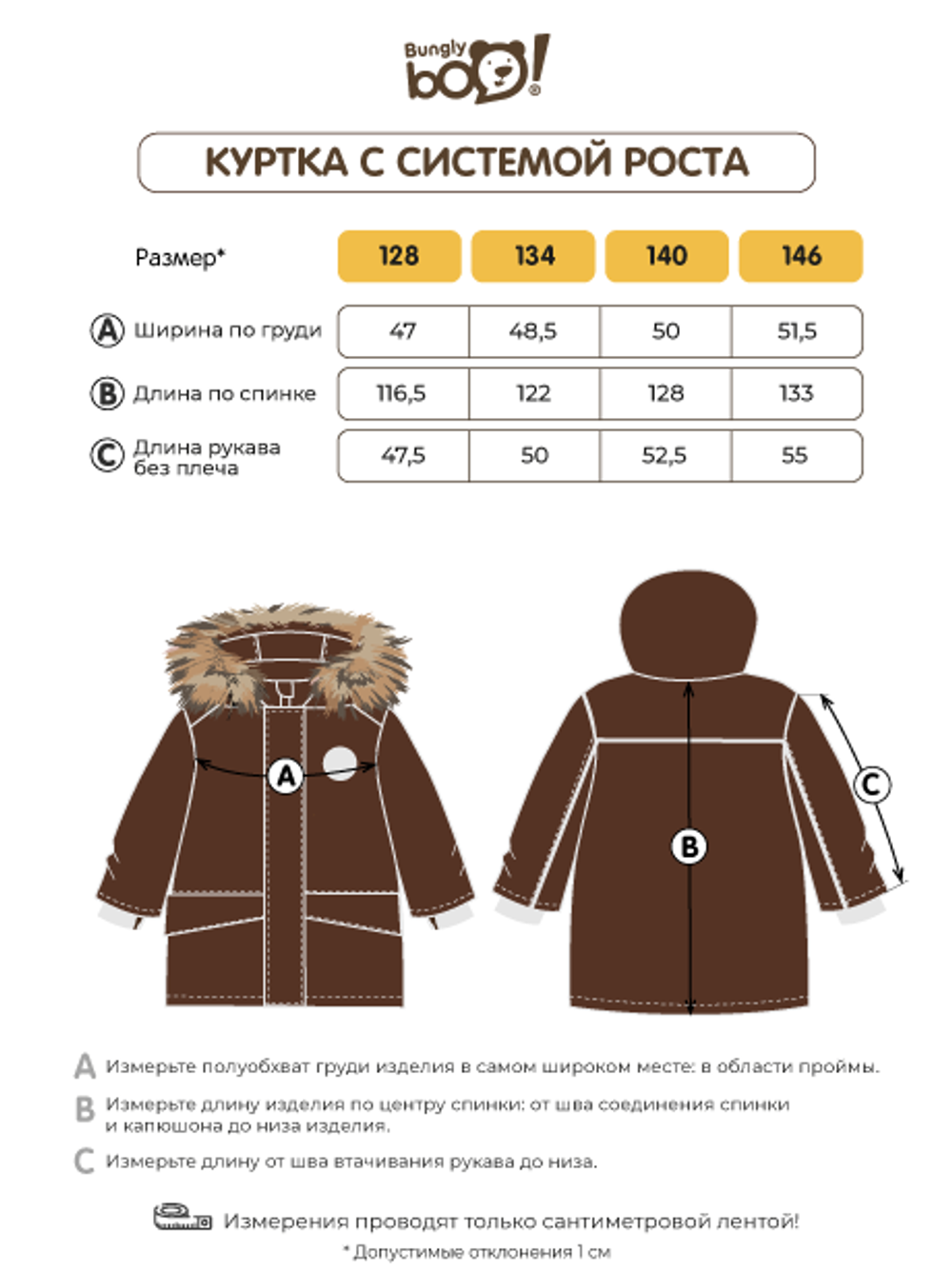 Костюм зимний с системой роста "Слива" 7+