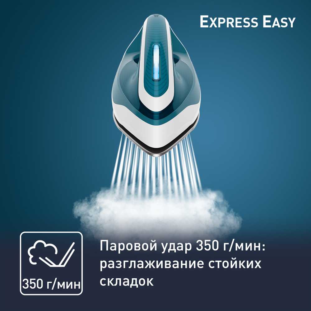 Парогенератор Tefal Express Easy SV6131E0