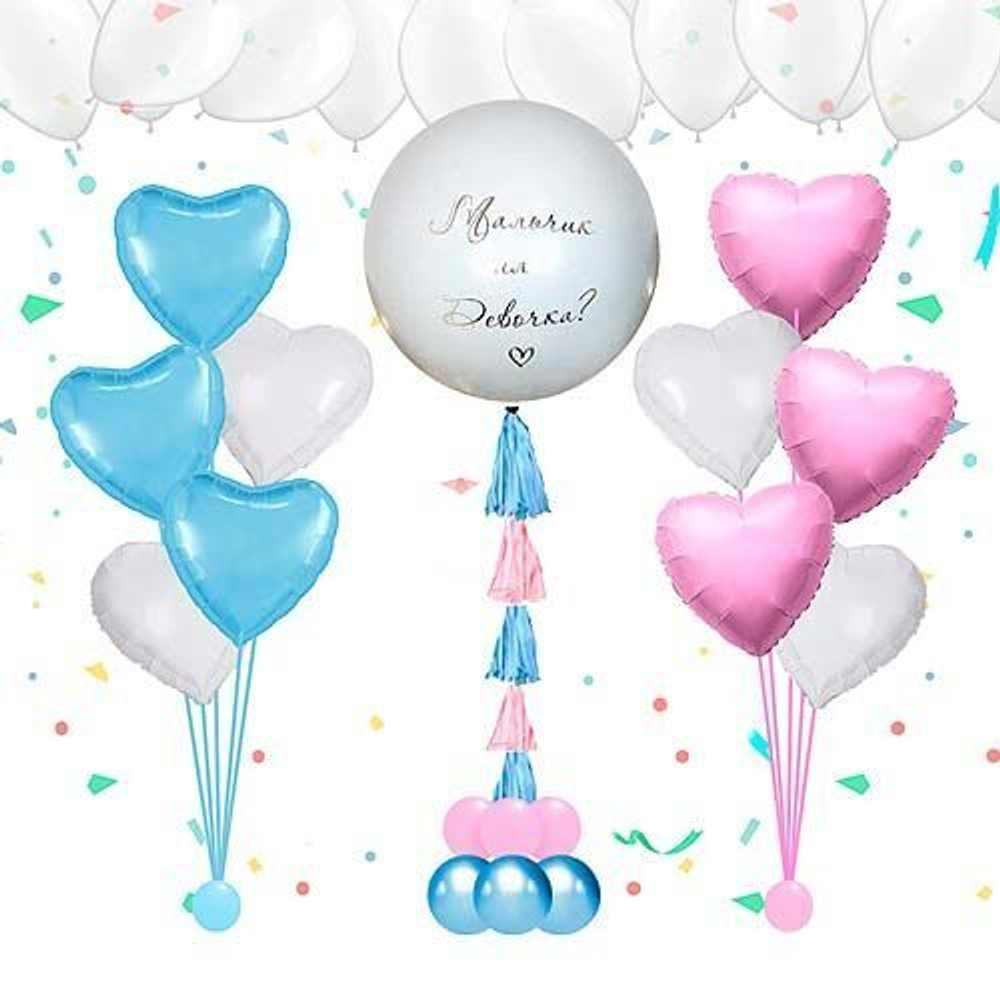 Композиция Шар сюрприз с голубыми и розовыми сердцами