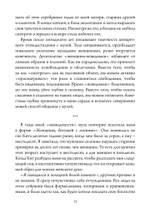 Музы. Сборник (PDF)