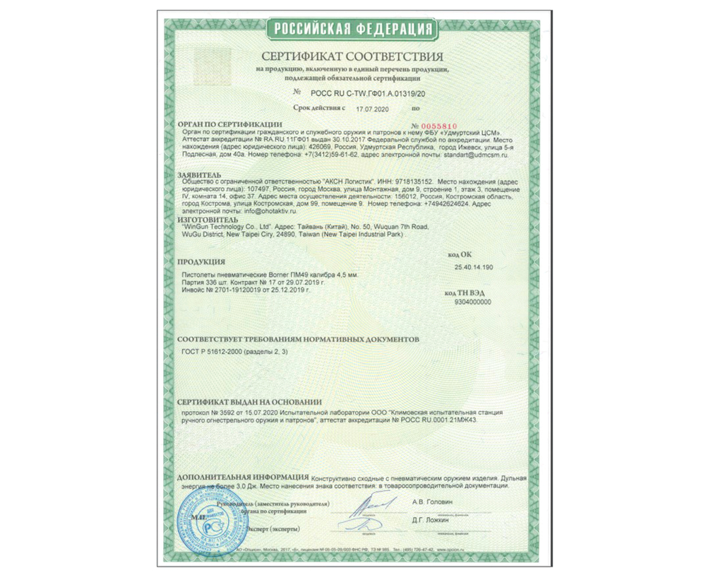 Пистолет пневматический Borner PM49 (Макарова), кал. 4,5 мм (Турция)