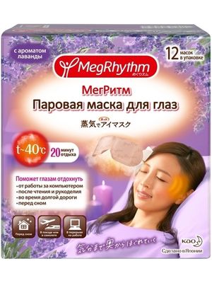 MegRhythm Паровая маска для глаз Лаванда/Шалфей 12шт