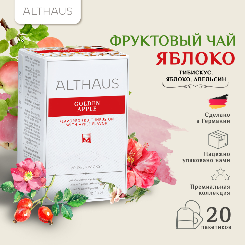 Чай Althaus в пакетиках Golden Apple, Золотое Яблоко Фрукт 20 шт