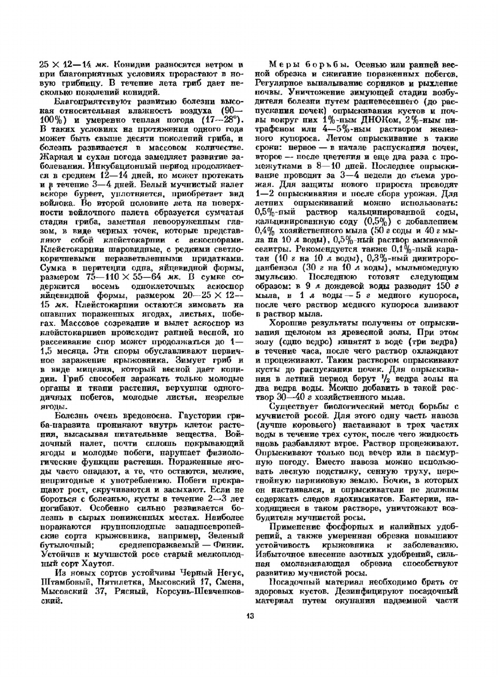 Атлас болезней плодовых и ягодных культур | Е.В. Исаичева