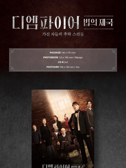 Альбом THE EMPIRE JTBC Drama OST