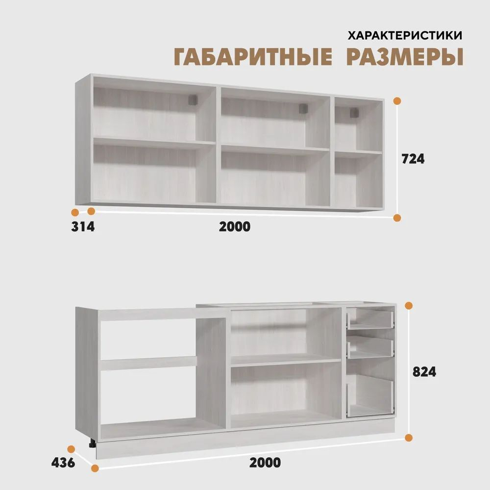 Кухонный гарнитур 2 м Графит, столешница 2 м