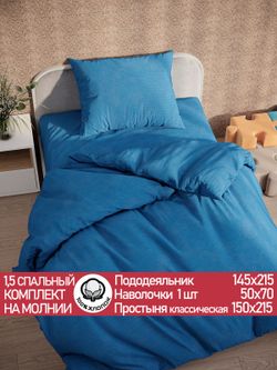 Постельное белье перкаль Сказка "Вязание." 1,5-сп Наволочка 50х70 см 1 шт Простынь 150x215 см Пододеяльник 145x215 см