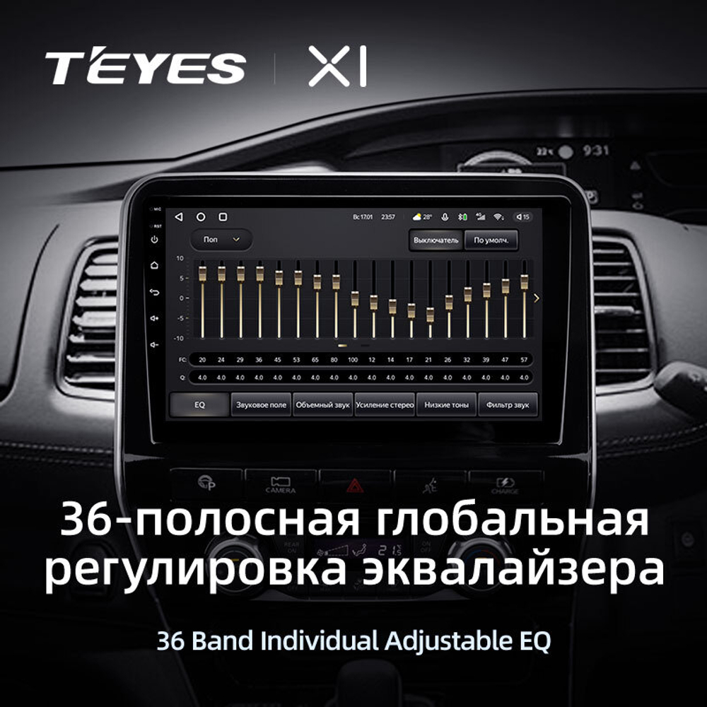 Teyes X1 10,2" для Nissan Serena 5 2016-2021 (прав)