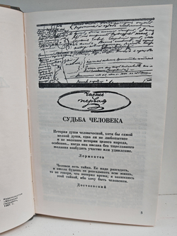 Достоевский (ЖЗЛ)